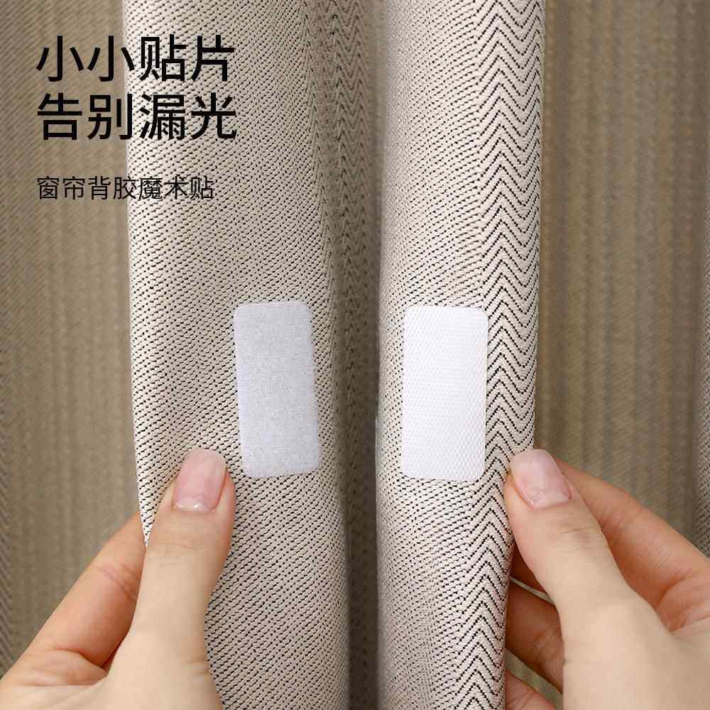 强力粘贴魔术贴带背胶勾毛双面窗帘自粘式魔术贴条门帘粘扣子母贴