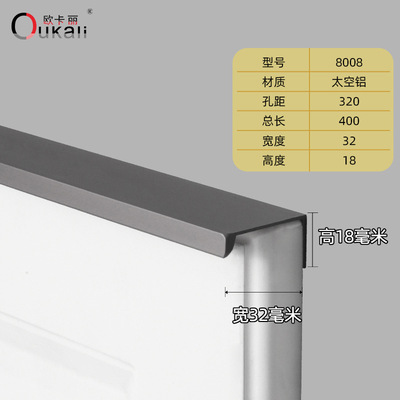 欧卡丽衣柜门封边橱柜衣柜拉手