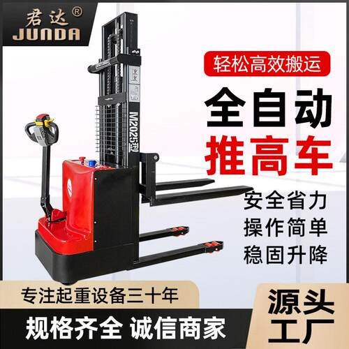 电动叉车全电动堆车 站驾式步行式装卸车2吨小型液压升降搬运车