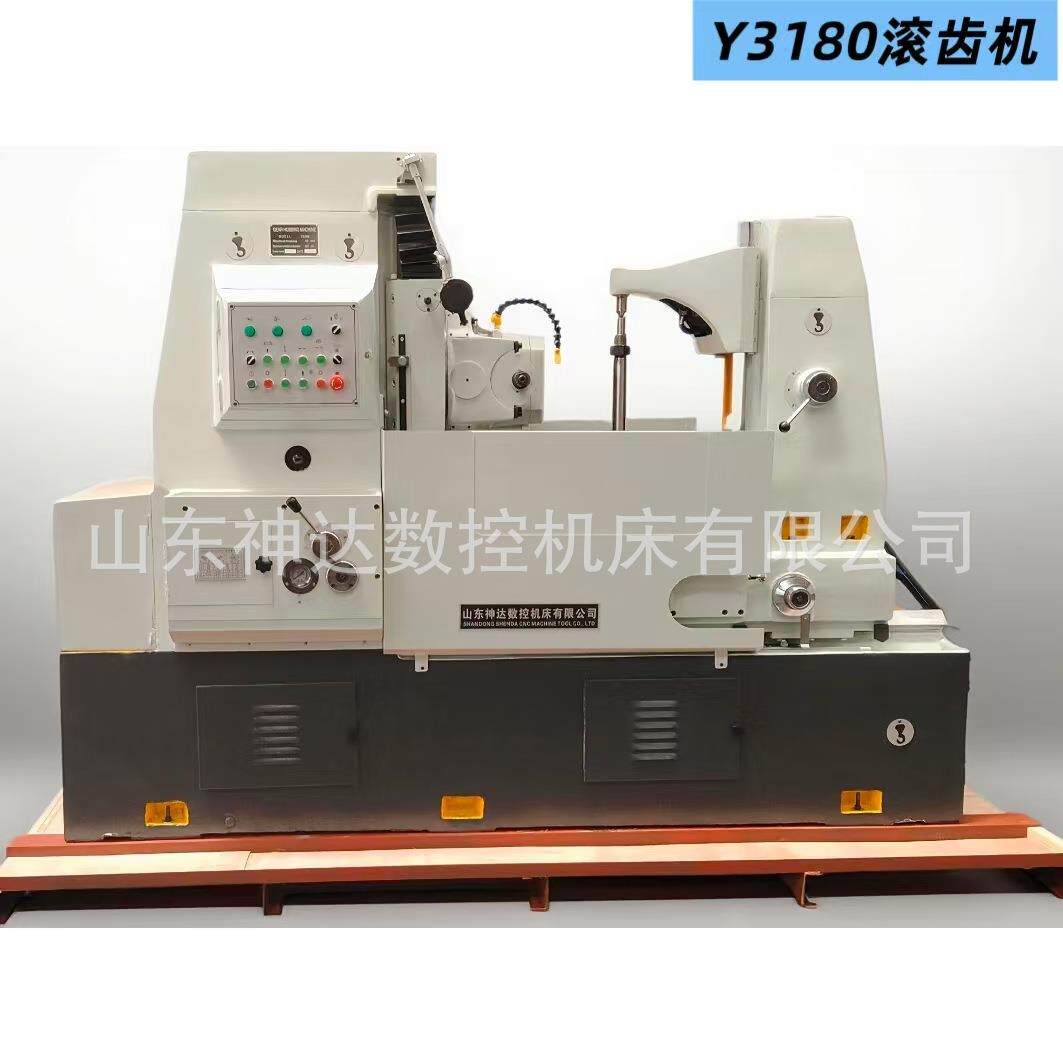 神达机床滚齿机Y180大模数液压齿轮加工机床Y180H现货包邮
