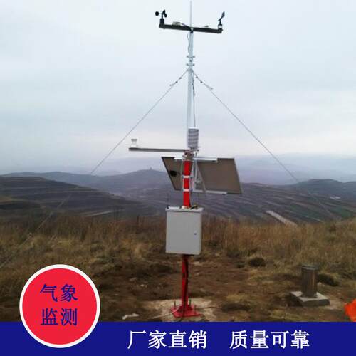 6米无拉线风杆 科研气象站风杆 校园气象站支撑架