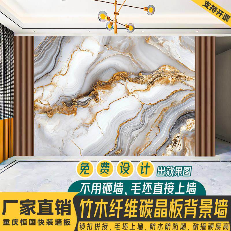 室内装饰碳晶板电视背景墙高级感3D打印画防大理石纹墙板护墙板