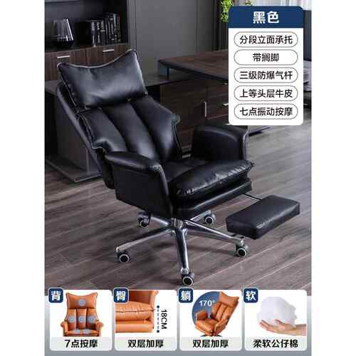 正品老板室椅真务皮公椅舒适久坐家用卧室可躺沙发电脑椅办办公商