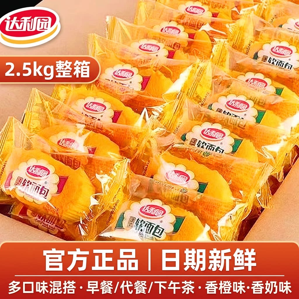 达利园法式软面包2.5kg整箱蛋糕图片
