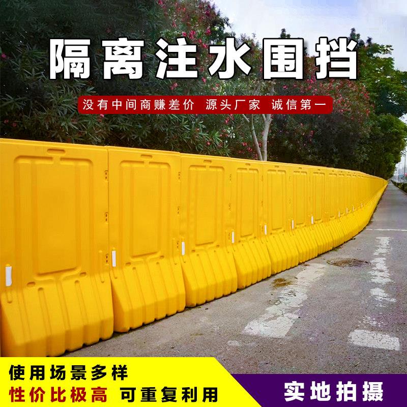 江苏注水围挡1米8高三孔水马防撞桶道路工地隔离施工安全护栏围栏