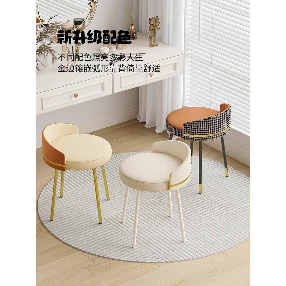 靠网红化妆椅女生卧梳妆台凳子旋奶室油风31271150背椅转子轻奢简