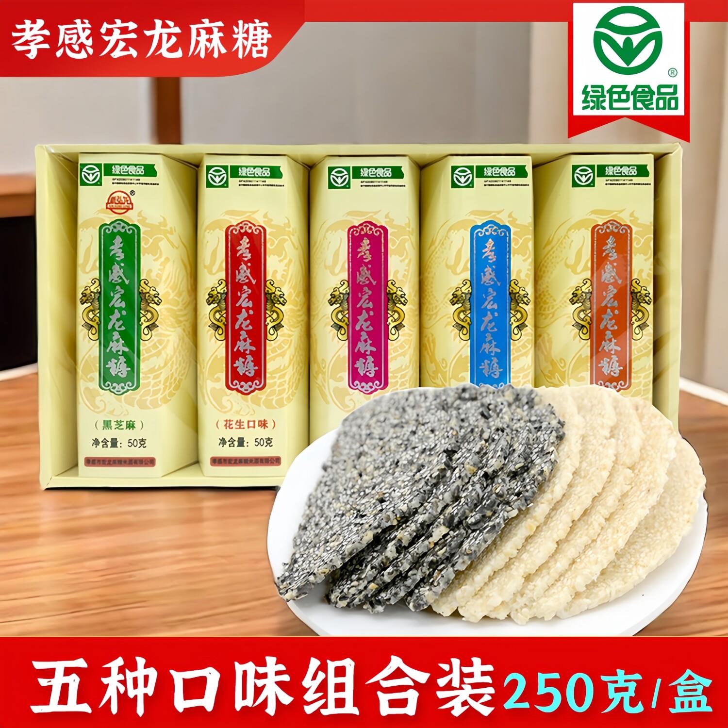 新疆包邮孝感麻糖纯手工麦芽糖片黑白芝麻糖薄脆湖北特产传统糕点