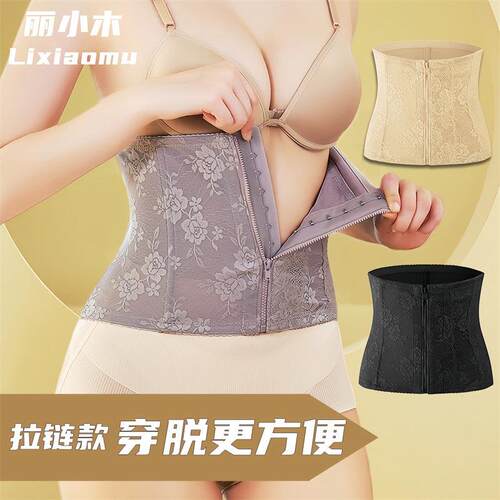 丽小木新款腰封束腹带女拉炼排扣款强力塑形收腹收腰束腹带减肚子