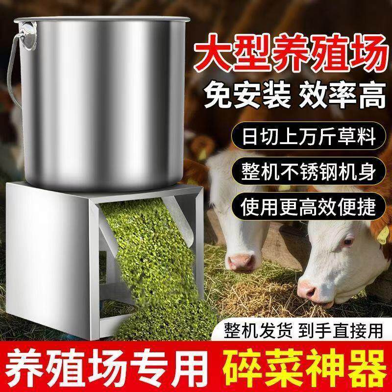 家用商用不锈钢220V碎菜机喂鸡鸭鹅多功能饲料蔬菜切草粉碎碎菜机