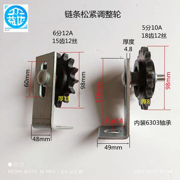 链条调节轮 钢质链轮 涨紧轮压带轮