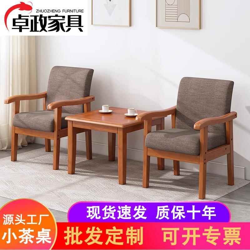 客厅小茶桌喝茶接待洽谈休闲一桌二椅组合简约实木茶几椅子三件套
