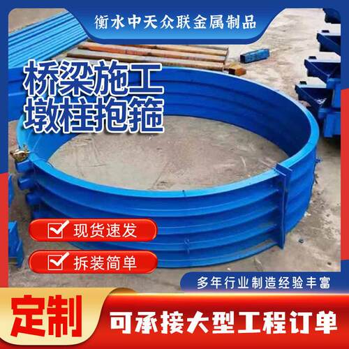 中天现货墩柱抱箍梯笼连墙件固定作业平台工地施工桥梁爬梯配件
