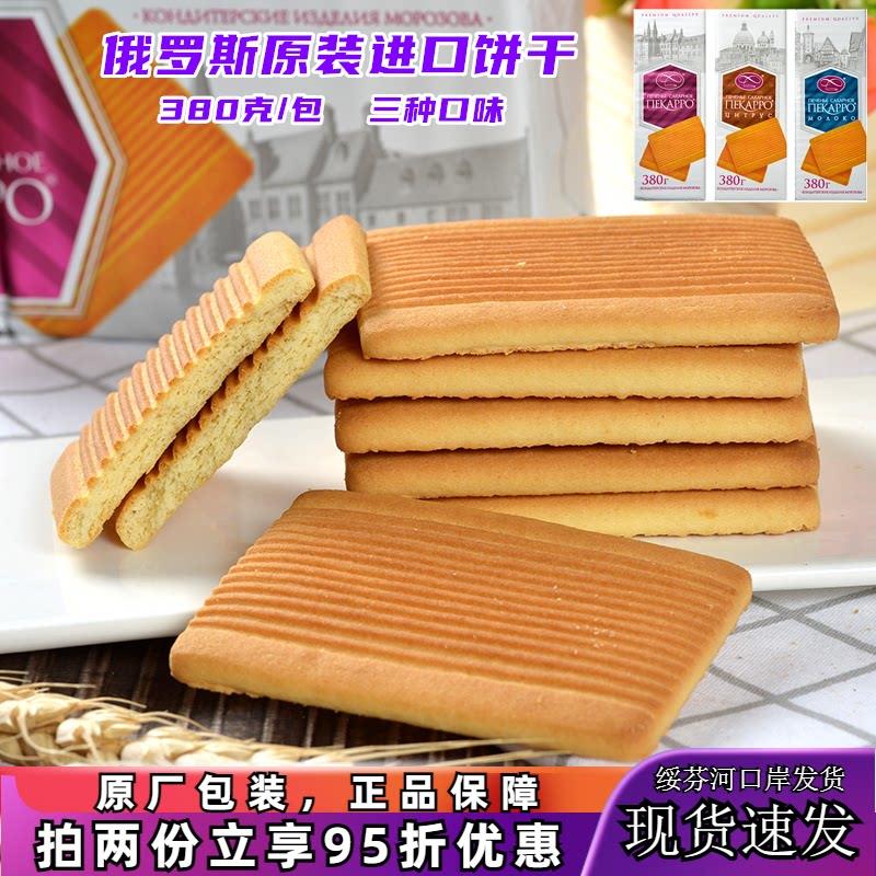原装进口俄罗斯莫洛刺猬老式饼干多口味休闲零食代餐饱腹380g袋装
