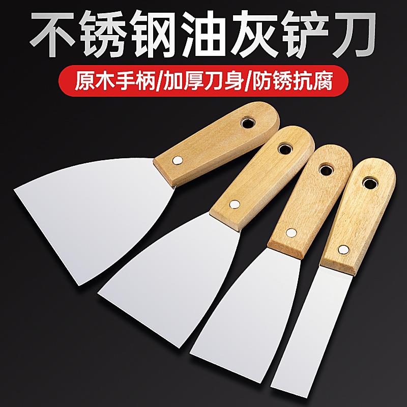 油灰刀不锈钢铲刀清洁铲子墙填缝小刮刀抹泥刀腻子刀批刀油漆工具