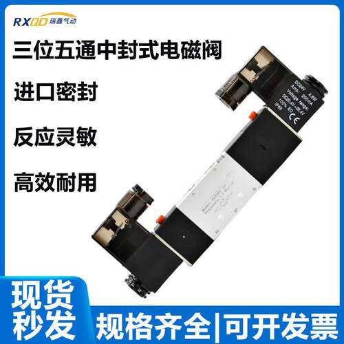 三位五通4V230C-08中封式气动电磁阀4V130C-06 4V330C-10 430C-15