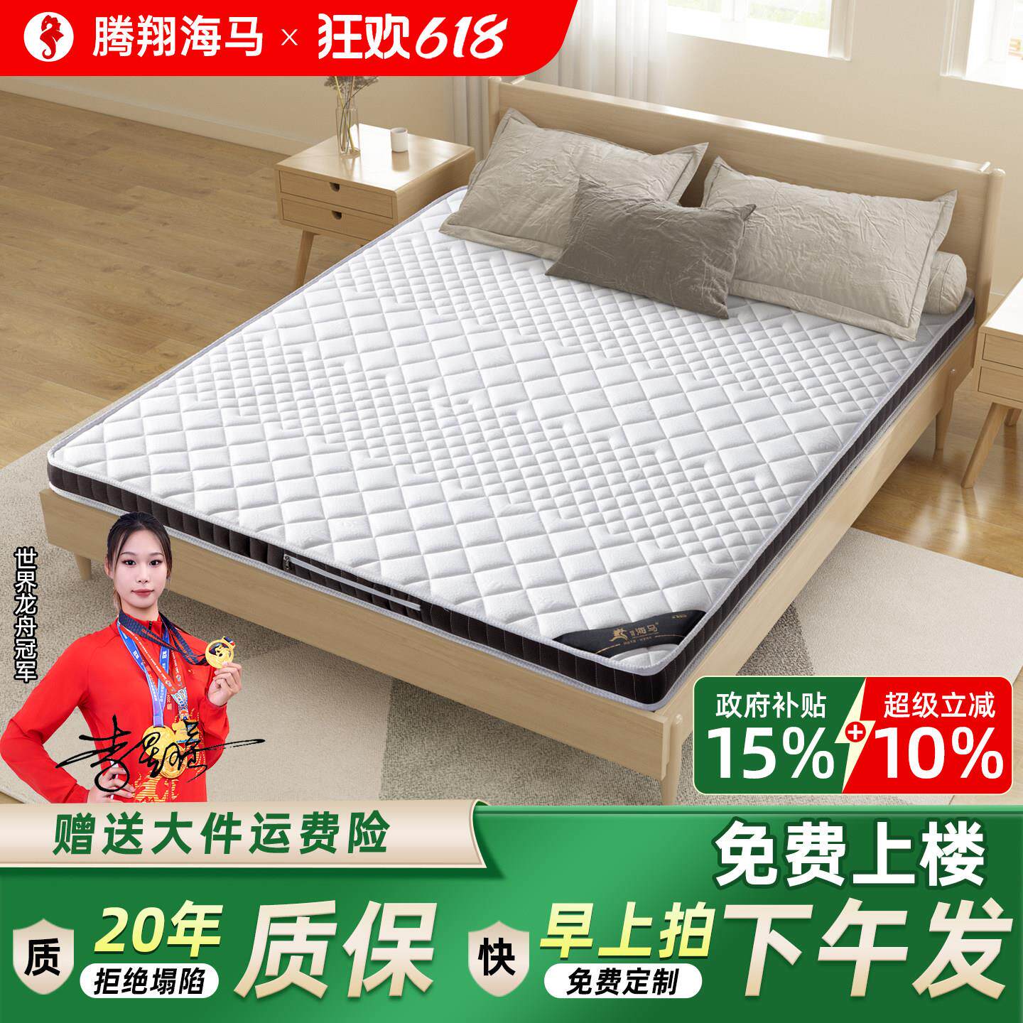 腾翔海马棕垫床垫180x200天然3e环保椰棕榈床垫软垫家用单人护脊