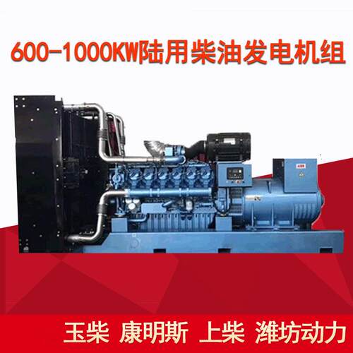 600KW柴油发电机组6M33D670E200医院工厂用全自动600千瓦动发电机