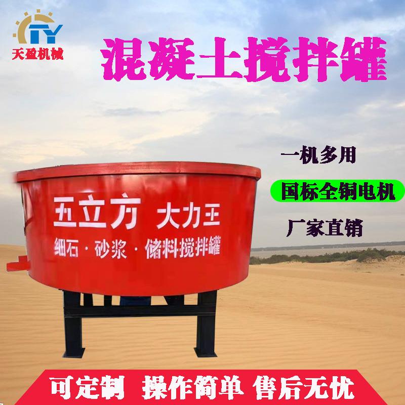 五立方混凝土搅拌罐五立方砂浆混凝土储存搅拌机五立方储料罐