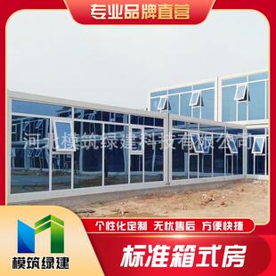 集装箱活动板房临时办公室可移动房子隔热装配式房屋防水防雨