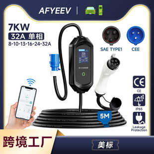 可调节电流10 新能源汽车充电器7.2kw美标便携式 32A屏显家用便携