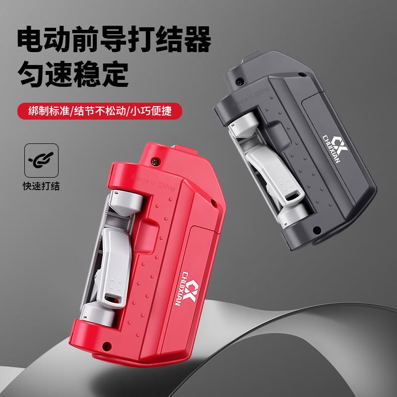 路亚前导线碳线节自动快速打结器电动打GT结PE线前导绑线器