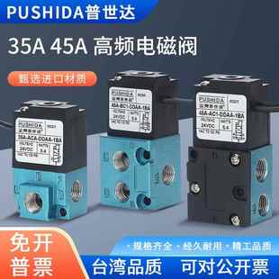 AC1 高频电磁阀35A 1BA点胶机MAC电磁阀45A DDAA 1BA ACA
