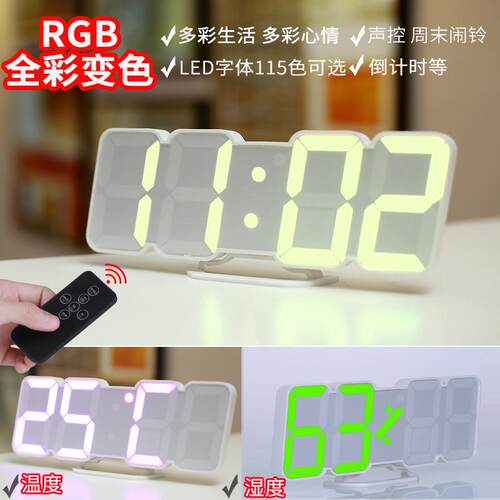 全彩3DLED数字时钟遥控温度闹钟可变115种颜色墙面立体挂钟