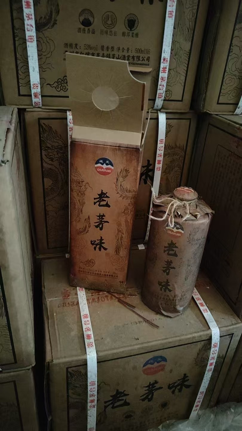 抵债资产【2箱12瓶】2016年53度纯元老茅味贵州酱香型纯粮老白酒