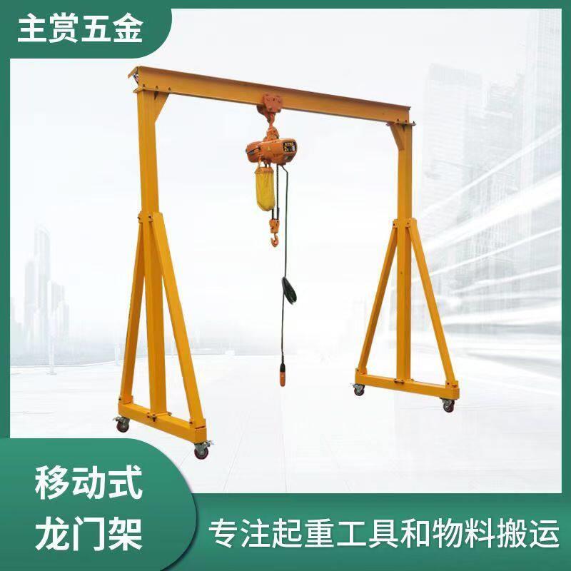 小型龙门架龙门吊移动式航吊手推起重龙门架1吨2吨3吨T起重机