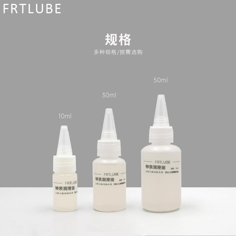 机械表润滑油透明无味耐高低温-50-205℃ 钟表齿轮液态油高粘附