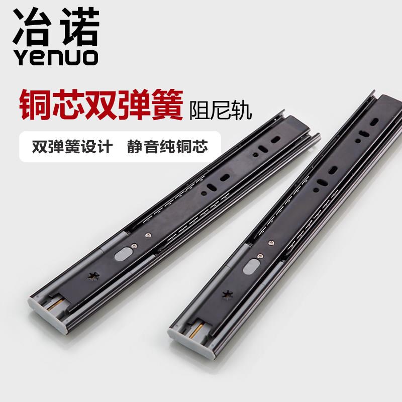 冶诺静音抽屉轨道滑轨导轨轨道 3三节轨家用橱柜衣柜阻尼缓冲加