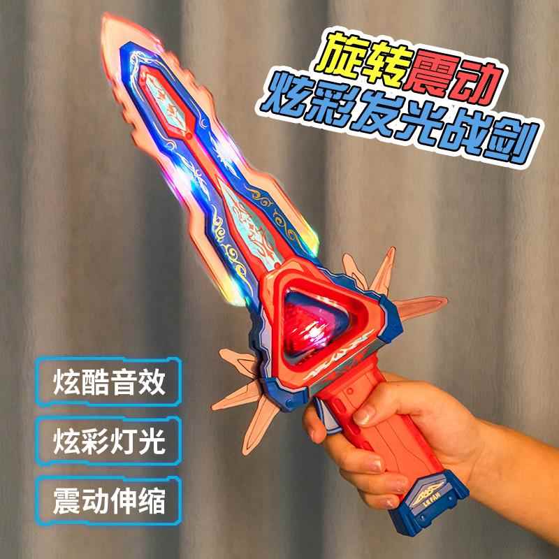 发光宝剑儿童玩具音乐声光齿轮七彩声光男孩小女孩子仿真刀剑武器