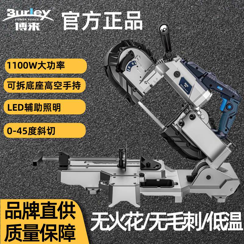 手持可携式带锯冷切管道切管机45度角铁铝不锈钢金属型材切割机木