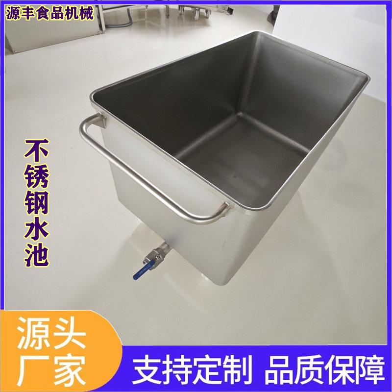 304不锈钢缓化水池可移动水箱浸泡解冻水槽不锈钢消毒池