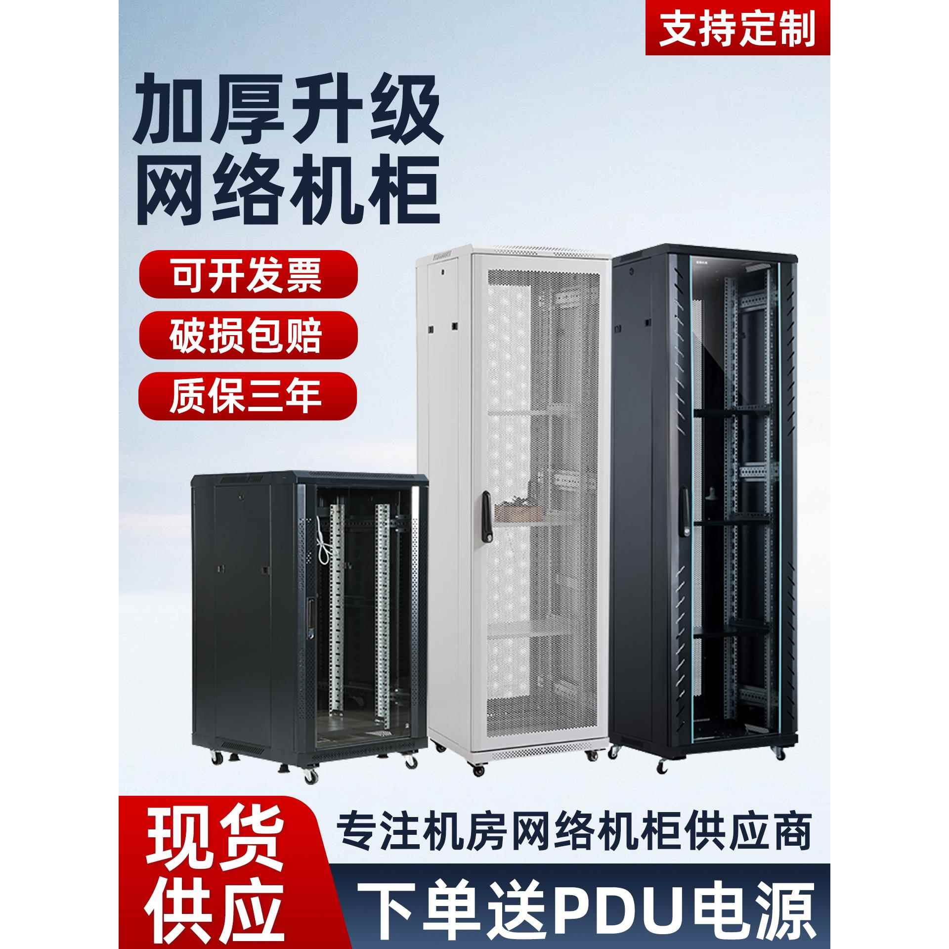 网络机柜1米1.2米服务器可定制 交换机机箱监控电脑机柜家用机柜