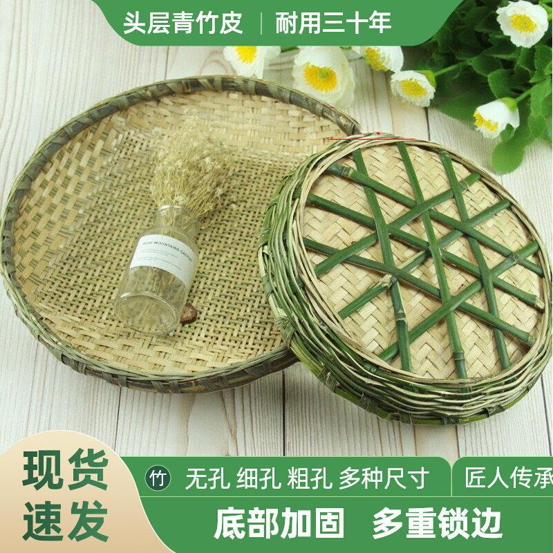 竹制品竹编簸箕无孔有孔竹筛子米筛家用农家干货晾晒大号竹匾天然