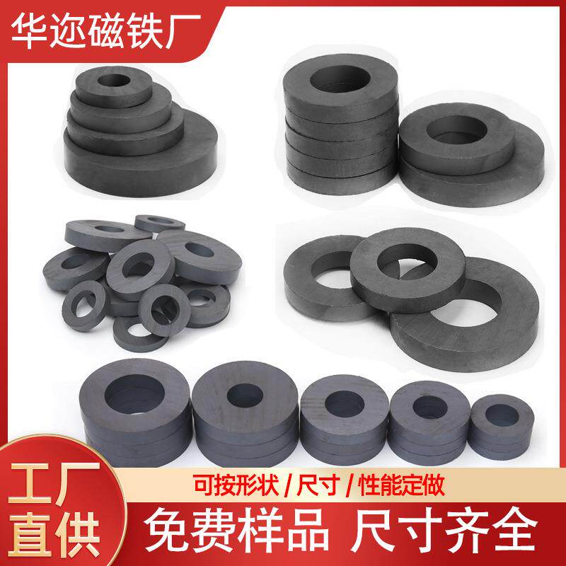 厂家磁环铁氧体大圆环黑磁铁Y30普磁带孔强力吸铁石打捞永磁钢