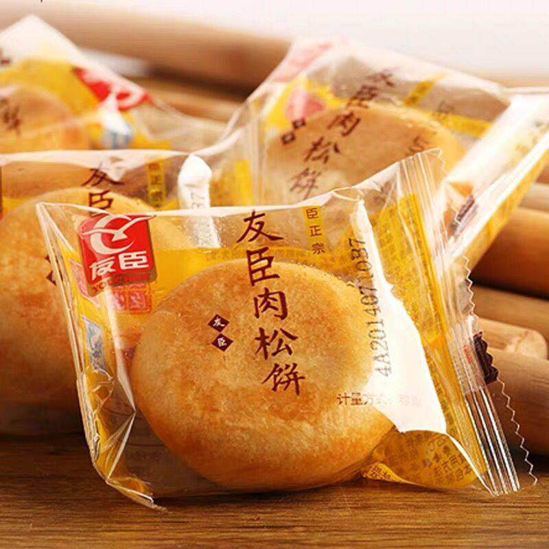 正宗友臣肉松饼5斤装整箱2.5kg小吃友成早餐糕点心面 面包散装零