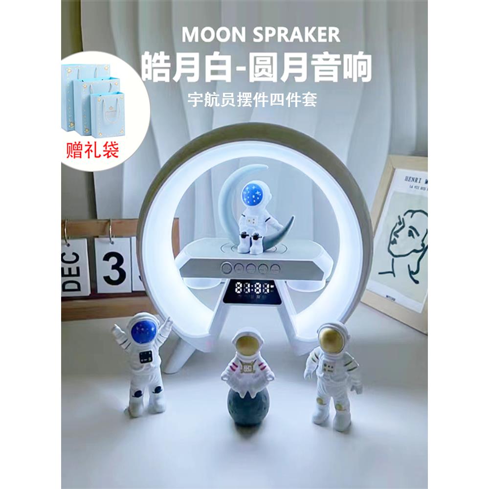 蓝牙音频礼物无线充电蓝牙扬声器闹钟环境光高看桌面装饰生日礼物