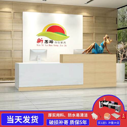 简约现代公司前台接待台收银台柜台办公木纹吧台桌收银柜台迎宾台