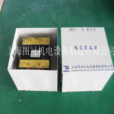 供应单相隔离变压器DG-3KVA380V220V变220V110V127V36V24V