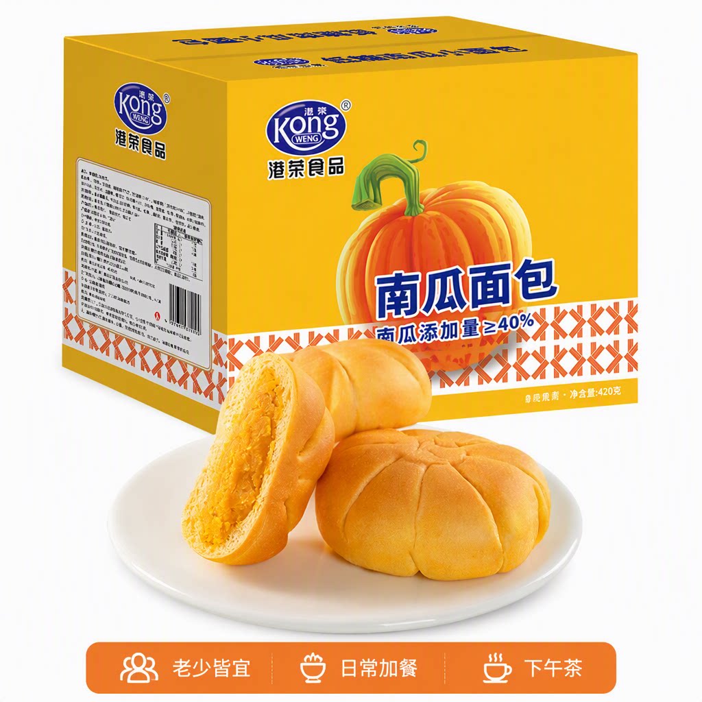 港荣低糖小南瓜面包老少皆宜含馅健康烘焙下午茶充饥解馋420克										