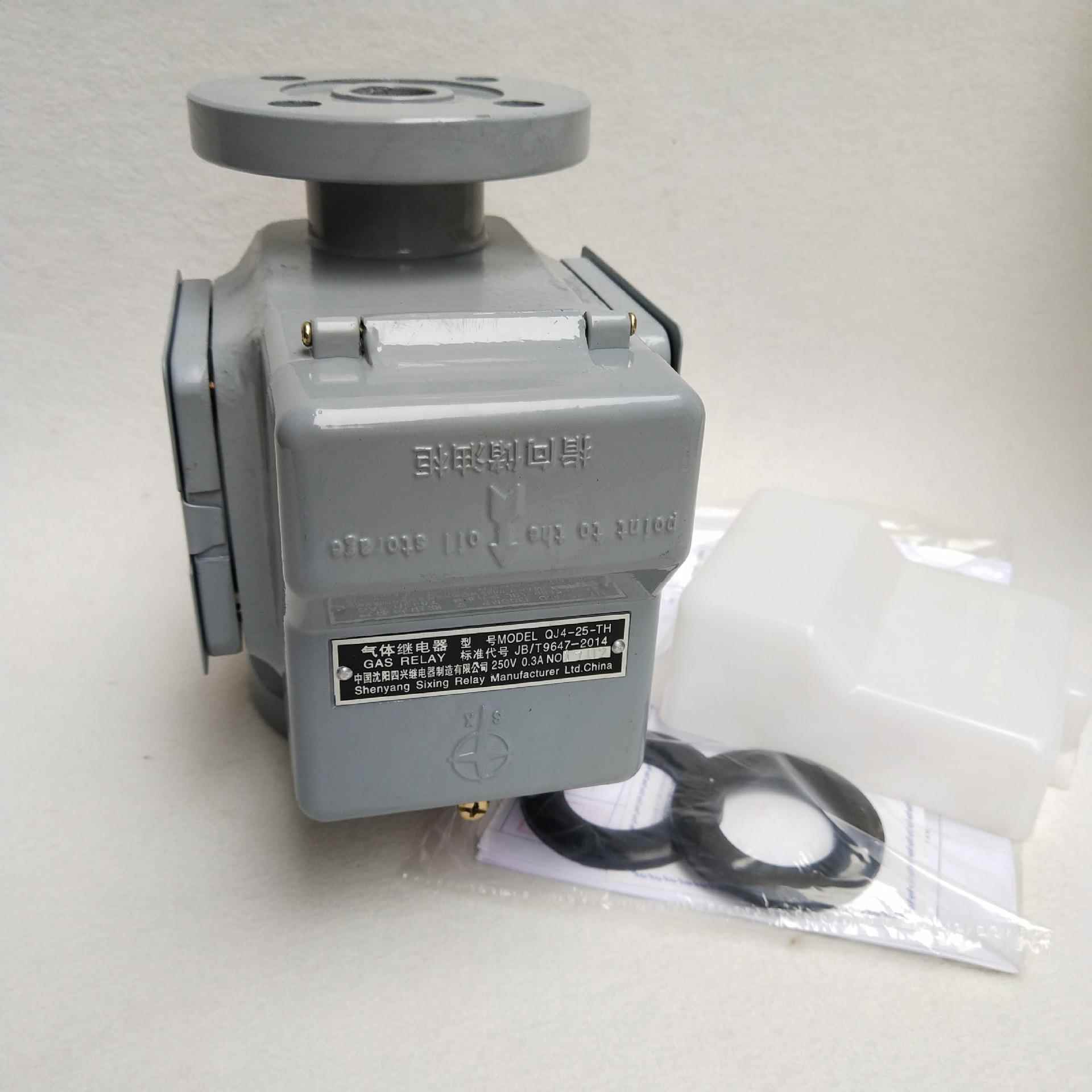 沈阳四兴气体继电器 瓦斯继电器QJ4-25 QJ1-50TH原装QJ1G-80