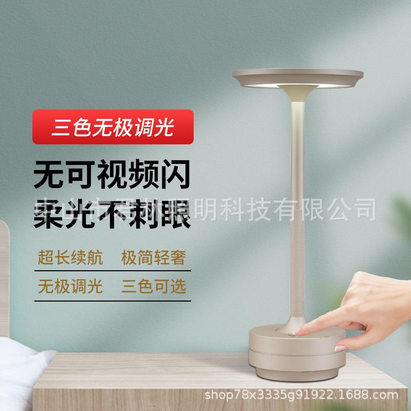 工字台灯铝合金LED酒吧氛围灯触摸飞碟工厂可调光极简日式桌面