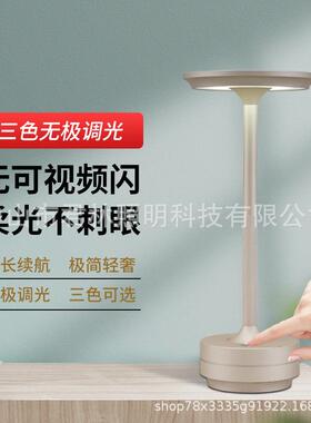 工字台灯铝合金LED酒吧氛围灯触摸飞碟工厂可调光极简日式桌面