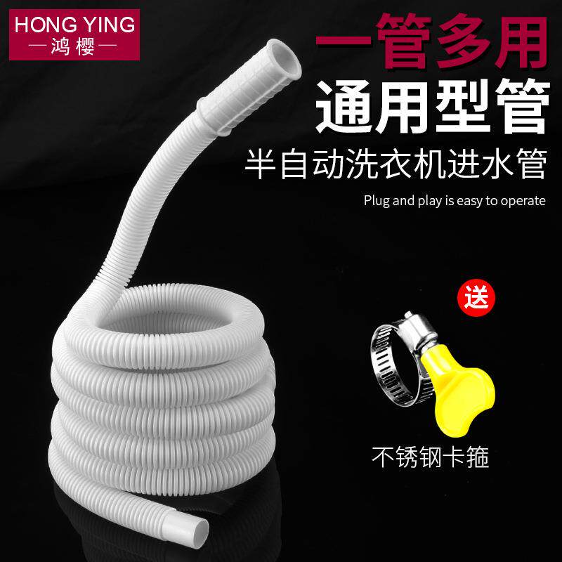 适用于小鸭半自动迷你洗衣机进水管加厚注水管延长上水软管1米2米
