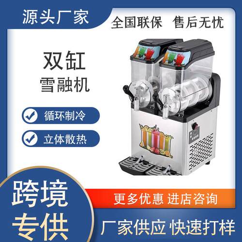 雪融机商用雪泥机不锈钢奶茶店双缸12L沙冰机雪蓉机厂家