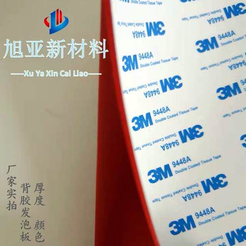 背胶3m硅胶发泡板耐高温带胶红色密封板海绵橡胶垫圈硅橡胶