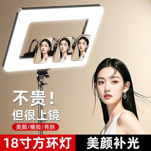 手机直播摄影兔笼灯便携室内拍照美颜人像打光三色18寸方环补光灯