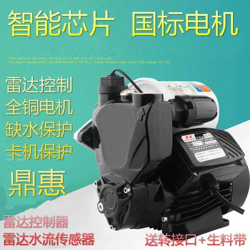 家用智能冷热水增压泵全自动自吸泵自来水加压泵抽水机吸水泵220V